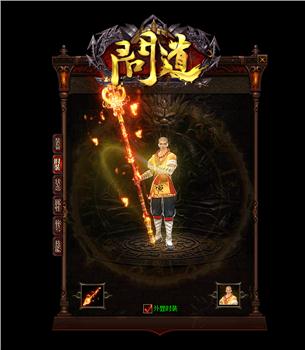 天龙八部私服3职