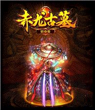 天龙八部私服 卡顿